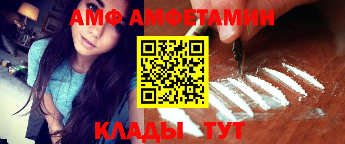 Amphetamine 98% Троицк