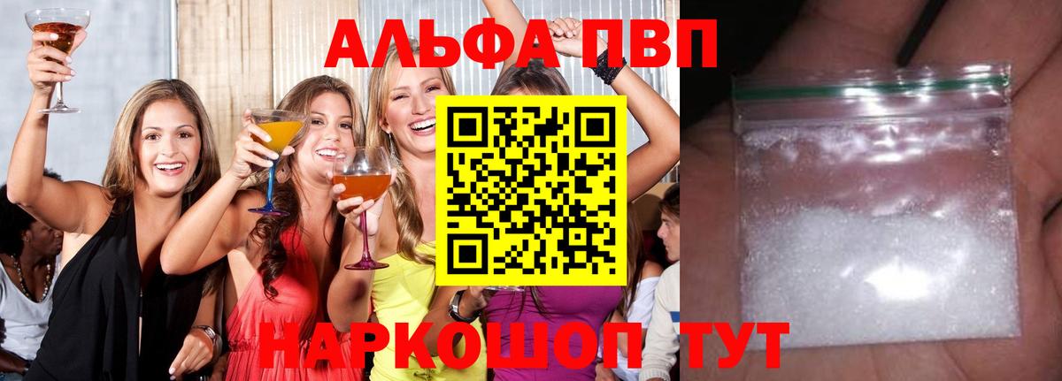 APVP Crystall  Вход с VPN  Троицк  А ПВП крисы CK 