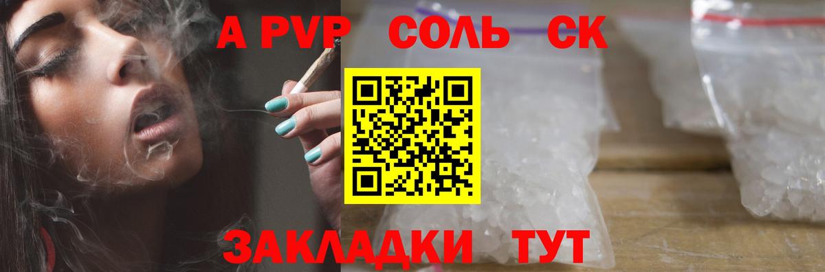 Alpha-PVP кристаллы Троицк