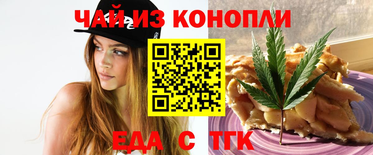 Canna-Cookies конопля Троицк