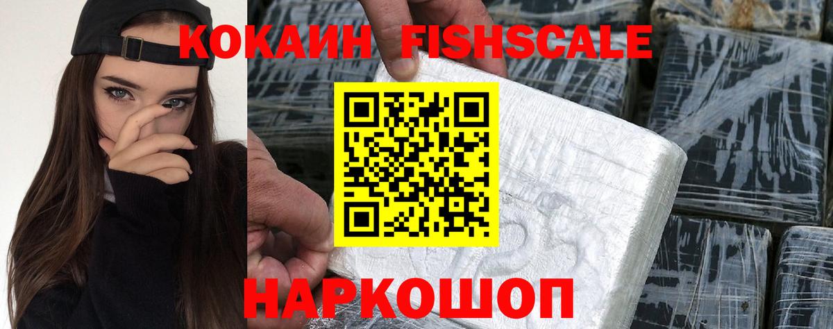КОКАИН Перу  COCAIN  Вход с VPN  Троицк  Кокаин 99% 