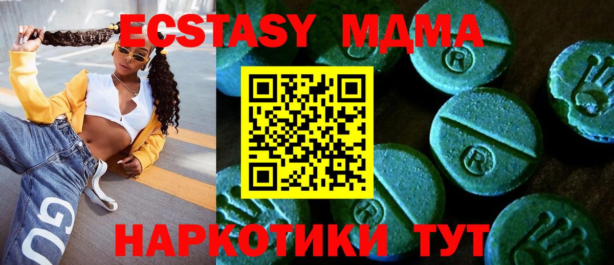 Экстази 99%  Ecstasy диски  Троицк  Ecstasy  Вход с VPN 