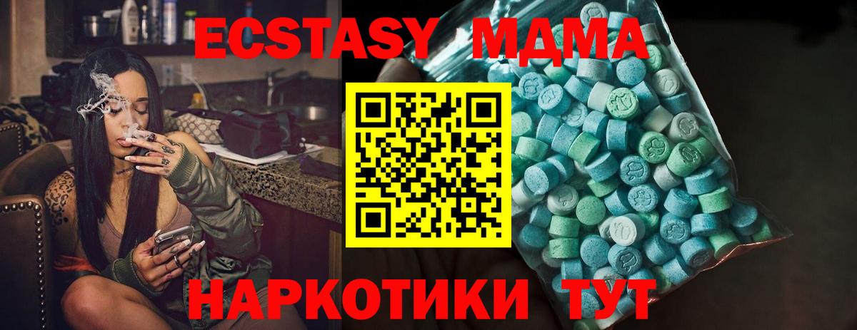 Ecstasy XTC Троицк