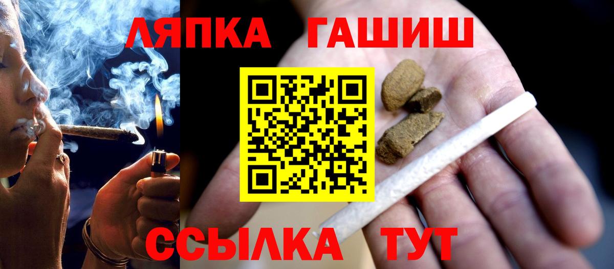 ГАШИШ ice o lator  Вход с VPN  ГАШ убойный  ГАШИШ  Троицк 