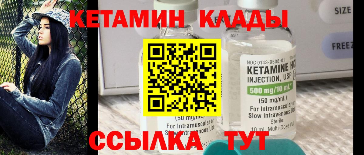 КЕТАМИН ketamine  КЕТАМИН VHQ  Троицк  Вход с VPN 