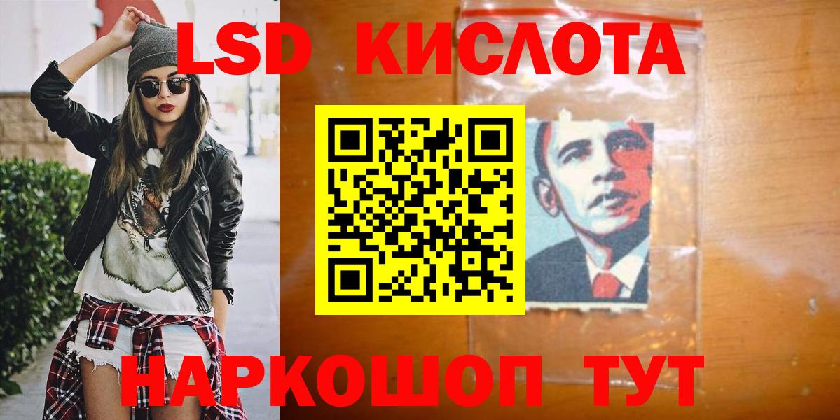 Лсд 25 экстази ecstasy Троицк
