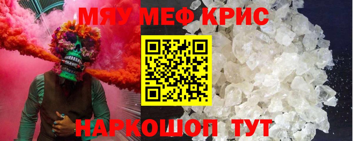 Экстази  Мефедрон   Троицк  Купить наркотики цена  Cocaine  ГАШИШ  Канабис  Вход с VPN 