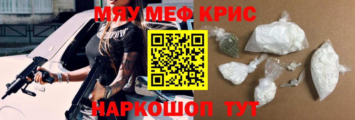 Мефедрон мука Троицк