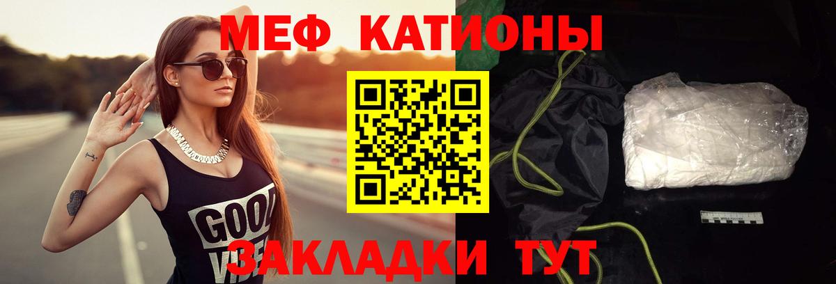 Троицк  МЯУ-МЯУ 4 MMC  МЕФ mephedrone  МЯУ-МЯУ  Вход с VPN 