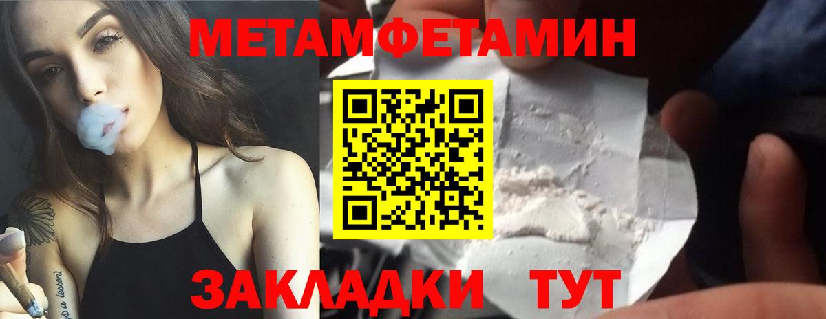 Первитин Декстрометамфетамин 99.9%  Вход с VPN  Троицк 