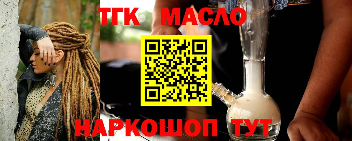 ТГК Wax Троицк